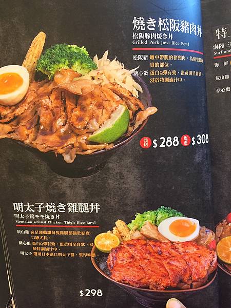 大河屋燒肉丼串燒 好吃日式定食 微風廣場店(已停業)