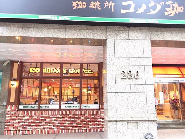 客美多咖啡館 komeda café 林口長庚店(已於113