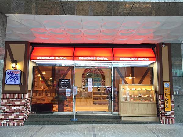 客美多咖啡館 komeda café 林口長庚店(已於113