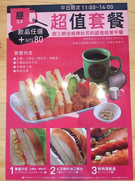 客美多咖啡館 komeda café 林口長庚店(已於113