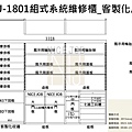 機車行鋼製系統維修櫃