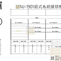 NJ-1901三組式系統櫃 立面圖-Model.jpg