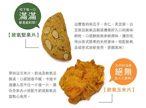 飲氧餅3 飲氧餅3