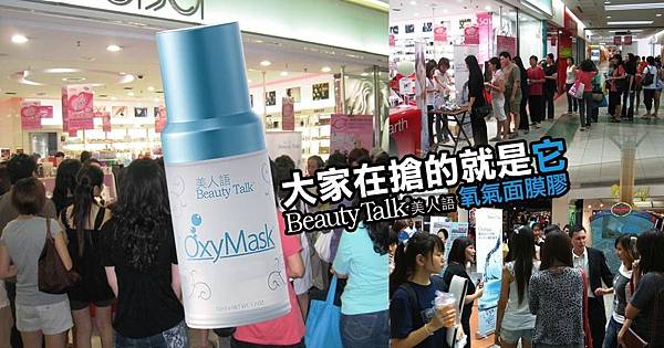 氧氣面膜膠及水凝膠排隊_R_1200x628