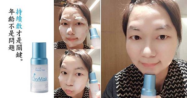 氧氣面膜膠_持續敷面膜rebecca_1200x628