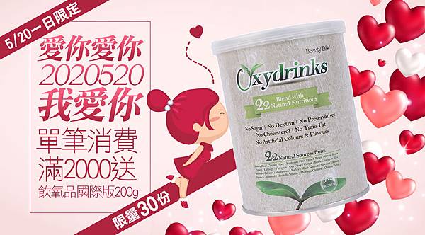 520送小罐.jpg 520送小罐.jpg