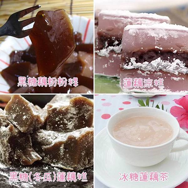 台南 白河 純手工 蓮藕粉 300g2.jpg 台南 白河 純手工 蓮藕粉 300g2.jpg