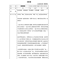 診斷書01