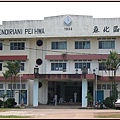 大禮堂