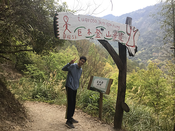 司馬庫斯二日遊(中)