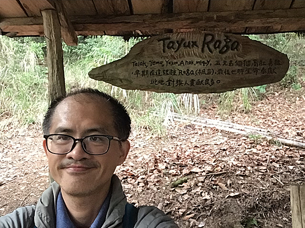 司馬庫斯二日遊(中)