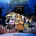 海底城兒童舞台劇poster