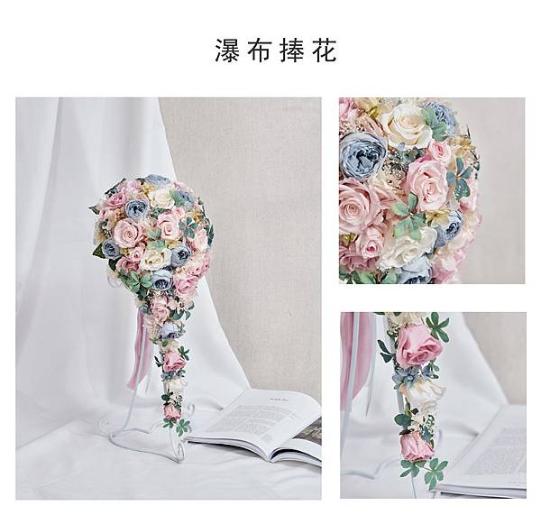 瀑布行捧花-01.jpg