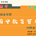 會考注意事項  封面.png