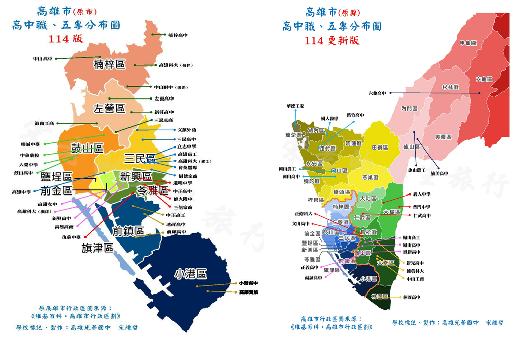 高雄市  高中職五專分布圖  114版.png