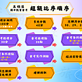 國中教育會考 高雄市  多元比序 (73 x 55 公分) (1).png