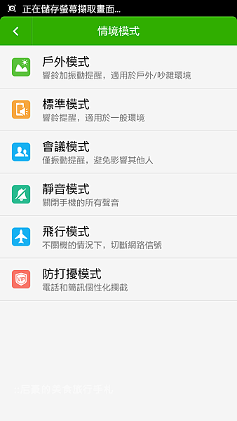 Screenshot_2014-12-09-10-14-09.png