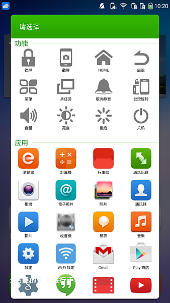 Screenshot_2014-12-09-10-20-51.png