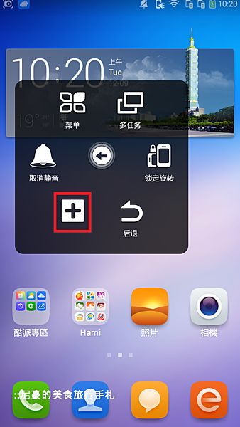 Screenshot_2014-12-09-10-20-11.png