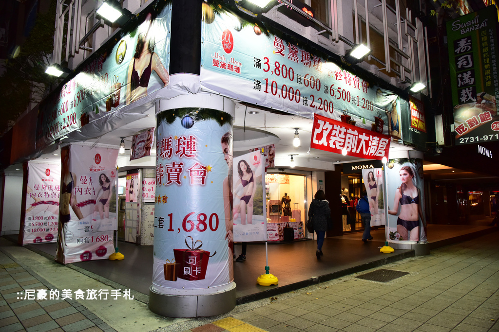 台北大安 15曼黛瑪璉年度特賣會內衣下殺兩件1000 小褲三件500 可刷卡近國父紀念館 尼豪的美食旅行手札