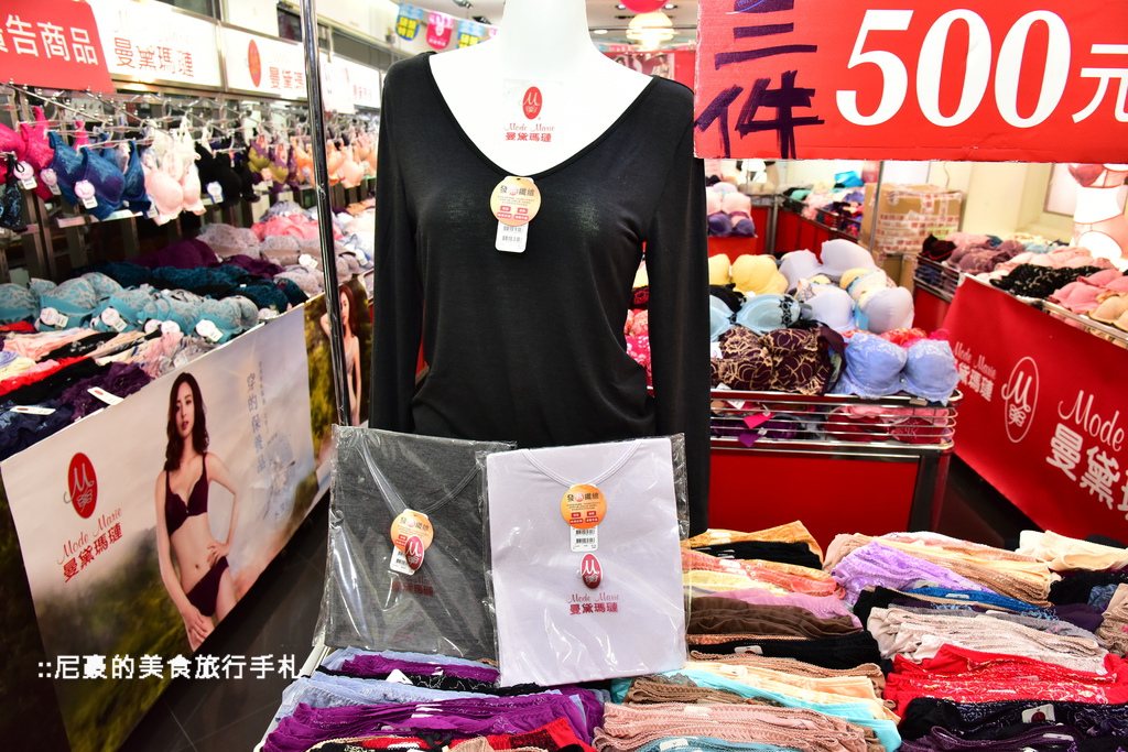 台北大安 15曼黛瑪璉年度特賣會內衣下殺兩件1000 小褲三件500 可刷卡近國父紀念館 尼豪的美食旅行手札