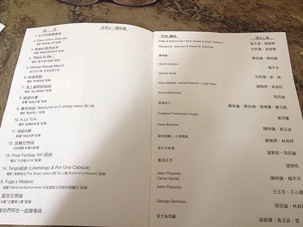 TTC-song list