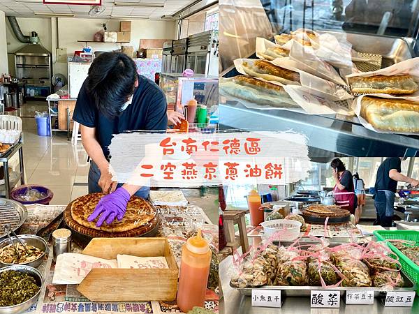 LINE_ALBUM_20220321二空燕京蔥油餅_220321_16 LINE_ALBUM_20220321二空燕京蔥油餅_220321_16