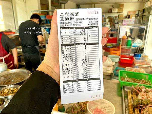 LINE_ALBUM_20220321二空燕京蔥油餅_220321_11 LINE_ALBUM_20220321二空燕京蔥油餅_220321_11