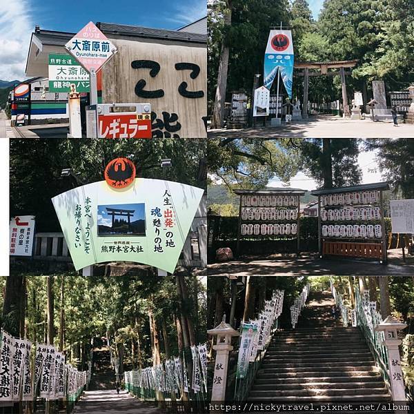 【日本旅遊 ◎ 和歌山】神倉神社－熊野速玉大社－熊野本宮大社