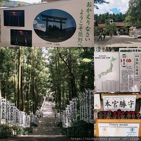 【日本旅遊 ◎ 和歌山】神倉神社－熊野速玉大社－熊野本宮大社