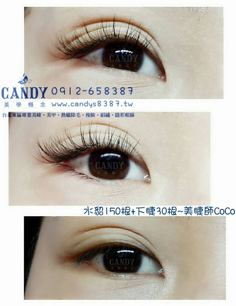 很喜愛接睫毛西伯利亞水貂的自然樣子 Candy台北東區接睫毛 種睫毛 植睫毛推薦 熱蠟除毛 挽臉 隱形眼線 Candy茲茲美睫美學院