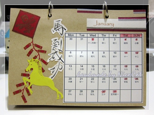 2014月曆