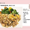 高蛋白「鮭魚蛋炒糙米飯」385卡.jpg