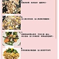 「鮭魚蛋炒糙米飯」385卡-做法A.jpg