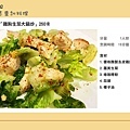 高蛋白「雞胸生菜大鍋炒」250卡.jpg