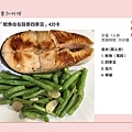 高蛋白「鮭魚住在蒜香四季豆」420卡.jpg