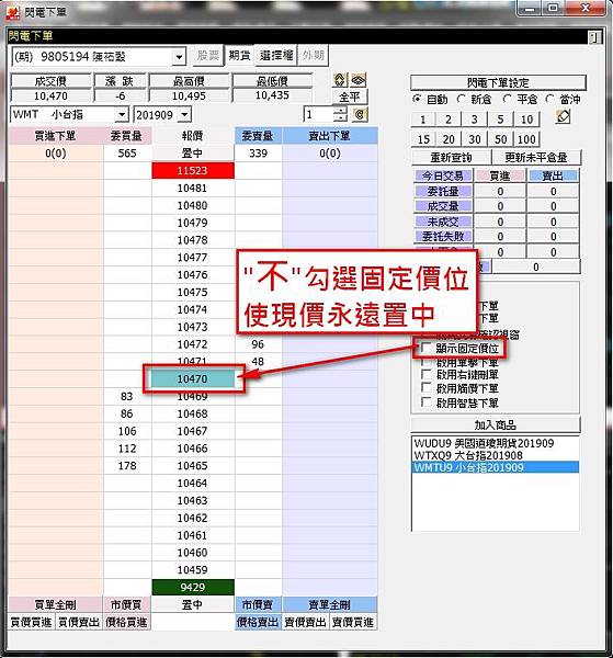 閃電下單.03.jpg