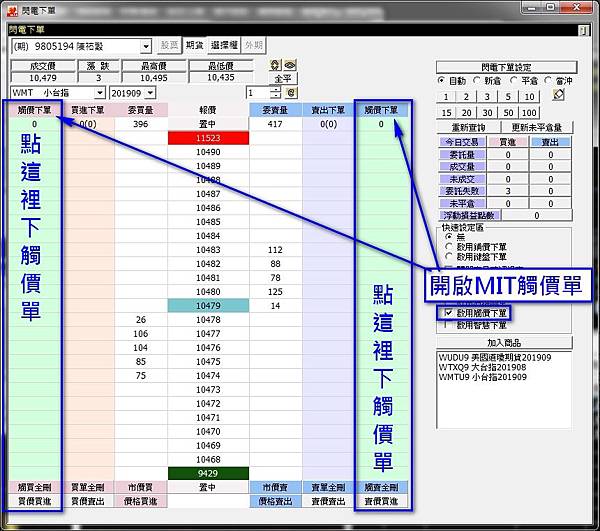 閃電下單.06.jpg