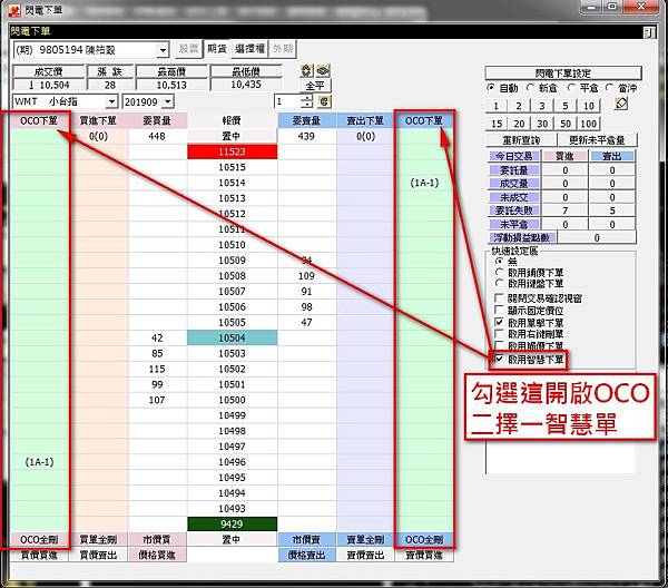 閃電下單.012.jpg