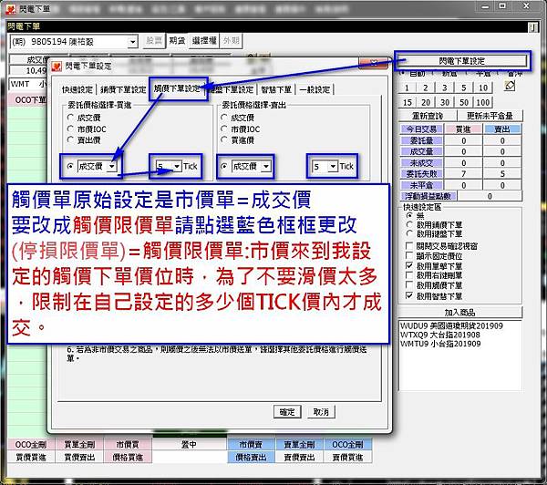 閃電下單.010.jpg