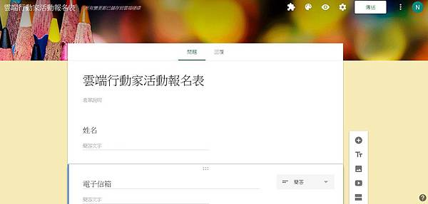 表單1.JPG 表單1.JPG