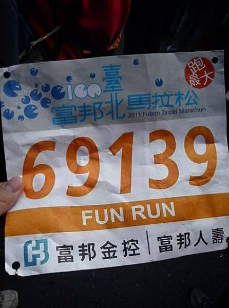 funrun1