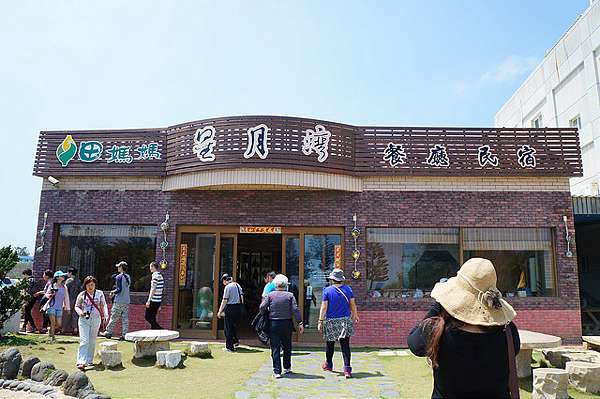 澎湖西嶼 星月灣田媽媽餐廳 Nicole的生活日記 痞客邦