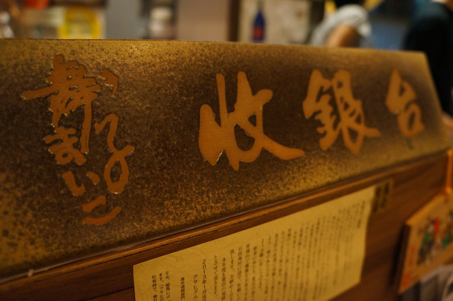 三峽 舞子拉麵居酒屋 Nicole的生活日記 痞客邦 三峽 舞子拉麵居酒屋 Nicole的生活日記 痞客邦
