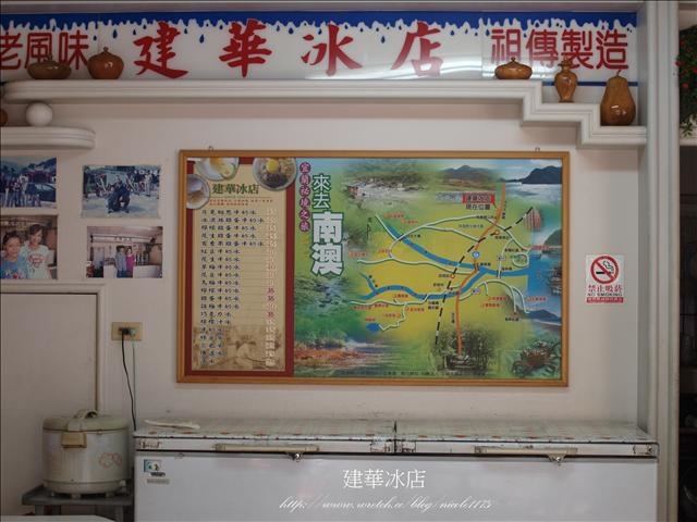 宜蘭南澳 建華冰店 傳道冰 Nicole的生活日記 痞客邦