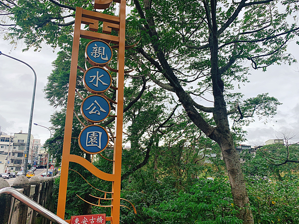 東安古橋,牛欄河親水公園,我的少女時代,五拱橋,關西臭豆腐,仙草巷,關西八景,新竹,關西,一日遊,電影