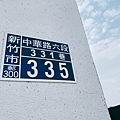 沒有名字的甜點店 (8).JPG
