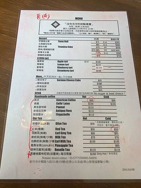 沒有名字的甜點店 (9).jpg