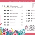 蔗一條豬 (5).jpg