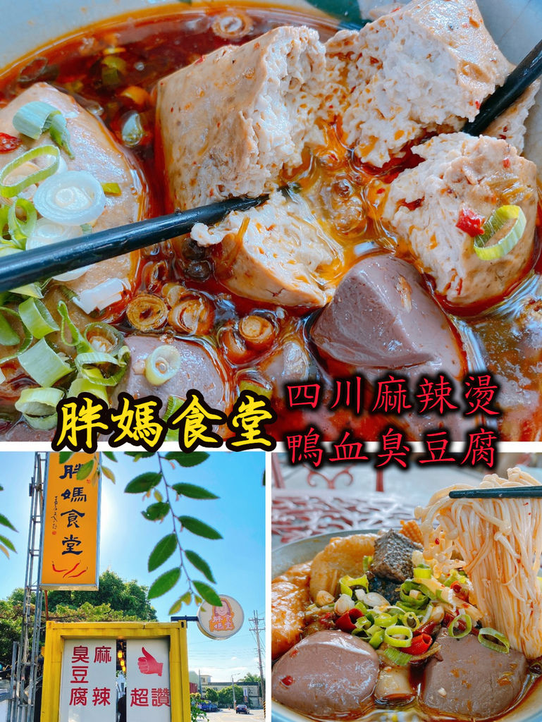 胖媽食堂菜單.jpg